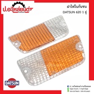 Car Bumper Light Cover DATSUN 620 D/S 620(DATSUN) T.S.MOTOR Brand