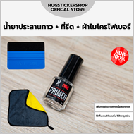 Hugsticker ไพรเมอร์ 3M (Primer 3M) 4ml. / ที่รีดสติกเกอร์ / ผ้าไมโครไฟเบอร์