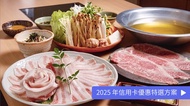 涮涮邸 壽  池袋本店 涮涮鍋套餐｜附石垣牛里肌肉、阿古豬、Standrad 暢飲方案 