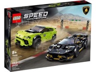 LEGO Speed Champions 76899 林寶堅尼套裝