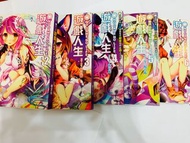 遊戲人生2~6
