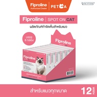 Fiproline Spot on (6 กล่อง บรรจุ12 หลอด) สำหรับแมว ผลิตภัณฑ์ป้องกันและกำจัดเห็บหมัด ชนิดหยดหลัง