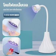 เครื่องอบเล็บเจล36วัตต์ UV LED Smart LampNail Dryer เครื่องอบเจล SUNUVเครื่องอบเล็บเจลลดกระหน่ำ เครื