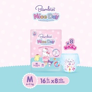 แพมเพิส Bambies กางเกง ห่อเล็ก รุ่นใหม่ Nice Day ยกลัง 8ห่อ (ครึ่งลัง4ห่อ) ลายลิขสิทธิ Sanrio น่ารัก