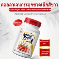 【move free ของแท้】movefree ultra triple action [ขายแฟลช]Schiff MOVEFREE Joint Health Ultra 75 coated tablets