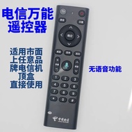 Compatible with China Telecom universal remote control for ZTE, Huawei, Tianyi, and Skyworth IPTV Th
