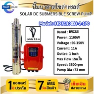 ปั๊มน้ำบาดาล โซล่าเซลล์ MTEC Model : 3EXS1100SS-2-170 50-150V (พร้อมกล่องแดง) Solar Dc Submersible S