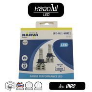 หลอดไฟหน้า ขั้ว HIR2 NARVA รถยนต์ LED 6500K ( 12V และ 24V ) หลอด ไฟหน้า ไฟสูง ตัดหมอก  [ 2 หลอด ]