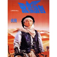 [Taiwan Version] Blu-ray HD Movie 4K UHD 1080P Flying Eagle Project