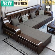 紫金檀木實木沙發組合冬夏兩用小戶型轉角儲物沙發新中式客廳傢俱
