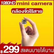 กล้องจิ๋ว ไรสาย กล้องวงจร กล้องวงจรปิด กล้องแอคชั่น จิ๋ว sport camera กล้องมินิ กล้องmini  กล้องออกกำลังกาย กล้อง ขนาดเล็ก กล้องวิดีโอ