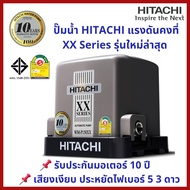 ปั๊มน้ำ Hitachi แรงดันคงที่ WM-P150, 200, 250, 300, 350 XX Series รุ่นใหม่ล่าสุด 2020 ประหยัดไฟเบอร์ 5 3 Star ทำงานเงียบ รับประกันมอเตอร์ 10 ปี WM-P150XX (150W.) One