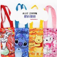 迪士尼 正版 彩繪 環保 杯袋 杯套 袋子 水壺袋 手提袋 飲料杯袋 購物袋 可放冰霸杯 保溫杯 包包