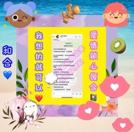 《塔羅占卜易經占卜算命泰國佛牌愛情法事情降愛情降佛牌泰國佛牌愛情法事挽回法事情降法事感情復合法事和合挽回鎖心泰國法事和合法事情侶婚姻姻緣桃花運愛情運招財離婚分手失戀財運魔法儀式》顧客好評（21）