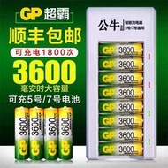 gp超霸充電電池5號通用充電器套裝五七號鎳氫可充電AA替代1.5v7號