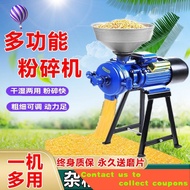 🍋grinderCorn Grinder Household220VWheat Flour Mixer Wet and Dry Small Commercial Cereals Superfine Feed Mill JR3I