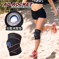 【AD-ROCKET】環型透氣可調式膝蓋減壓墊/髕骨帶/膝蓋/減壓/護膝/腿套(橘黑)(單入)