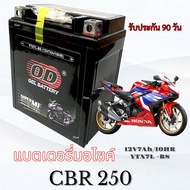 แบตเตอรี่แห้ง OD Battery YTX7L-BS (12V 7A) Honda CBR250 ทุกรุ่น ทุกปี แบตเตอรี่มอไซค์ ฮอนด้า ซีบีอาร