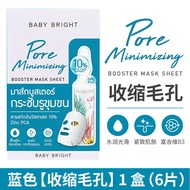 [In Stock] Thailand Original 711 Same Baby Bright Mask Moisturizing Repair Pore Brightening