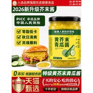 Yellow Mustard Melon Sauce 0 Fat 0 Calories No Additives Light Food Sauce Bread Sour Cucumber Sauce 