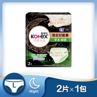 Kotex  靠得住 - 抑菌好眠褲(褲型衛生棉)L號 (2件/包)x16包/箱