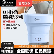 Washing Machine Washing Machine Washing Machine mzd05-01l Machine Underwear Folding Mini Washing Mac