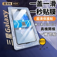 Second Sticker Handy Tool Protective Film Samsung S25Edge Ultra Privacy S24 FE A16 S23 A34 A32 A54 A