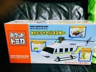 Pocket Tomica Big Series Cargo Helicopter 收納直升機 玩具 景品 全新正版有盒