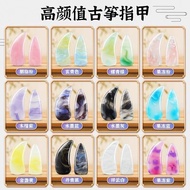 Guzheng nails for children, special for beginners, 古筝指甲儿童专用初学者玳瑁演奏收纳胶布义甲双面初学312JYG