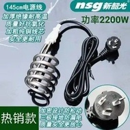 Bangshou Shaoguang F7 Stainless Steel Tube Quick Heating Rod Dormitory Heater Barrel A7 Electric Hea