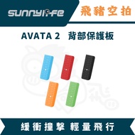 Sunnylife Avata 2 Avata2 Back Protection Board Anti-Collision Cushioning Lightweight