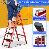 DELIXI บันไดพับได้ บันได Aluminum ladder Foldable มี3แบบให้เลือก 4/5/6 ขั้น รับน้ำหนักได้ 500 กิโลกรัม