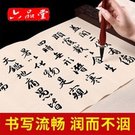 ST/🧃Liupintang Bamnoo Paper Bamboo Paper Calligraphy Practice Paper Half-Sized Xuan Paper Non-Grid Bamboo Pulp Calligrap
