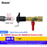 KOSSO ชุดวาล์วหัวฉีดล้างแอร์ อุปกรณ์ฉีดล้างแอร์ อะไหล่หัวฉีดล้างแอร์ หัวฉีดน้ำ หัวฉีดล้างเเอร์ หัวฉี