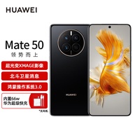 HUAWEI Mate 50 128GB曜金黑华为鸿蒙手机