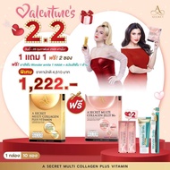 ส่งฟรี!! ASecret collagen คอลลาเจน เอศุภชัย วิตามินเอ (ซื้อ 4 กล่อง ฟรี 2กล่อง) vitamin เทโลเมียร์ B