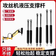 Pneumatic Tapping Machine Dedicated Hydraulic Rod Support Rod Telescopic Pneumatic Support Rod Tappi