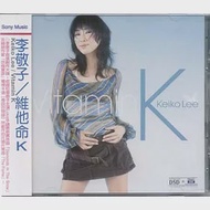 Keiko Lee / Vitamin K