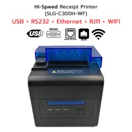 SCHLONGEN Thermal Receipt Printer เครื่องพิมพ์ใบเสร็จ ระบบความร้อน เครื่องพิมพ์ POS Ocha Loyverse Fo