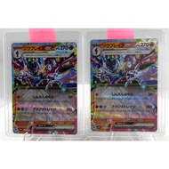 Pokemon Japan Mega Dream ex Ceruledge M2a 031/193 (RR) (Japanese)