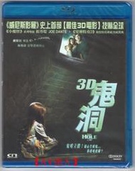 【AV達人】【BD藍光】3D無底洞(3D鬼洞)The Hole in 3D(中文字幕,TrueHD 7.1)