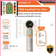 [ถูกสุด🇹🇭✅]Jisulife FA55 handheld Fan Ultra พัดลมมือถือ Jisulife รุ่น FA55 วัสดุ ABS รับประกันศูนย์ไ