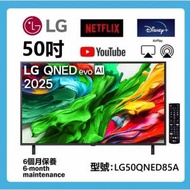 50吋 4K smart TV LG50QNED85A 智能電視