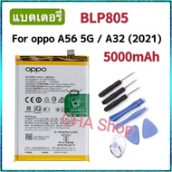 แบตเตอรี่ Oppo A56 5G/A32 2021 BLP805 แบต oppo A56 5G / A32 (2021) battery BLP805 5000mAh รับประกัน 