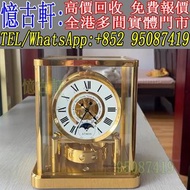 全港澳免費上門 實體門店 古董鐘 空氣鐘 中古鐘 落地鐘 座鐘 懷錶 復古實木掛鐘 銅鎏金鐘 古董機械鐘 積家空氣鐘 jaeger空氣鐘 瑞士空氣鐘 Reutter Atmos水銀空氣鐘