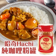 &lt; Songbei &gt; Hachi Pure Curry Powder Can