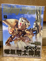 全新 未開 直版 HOBBY JAPAN 中文版 2022年7月號 詳盡介紹 五星物語 電氣騎士傳說 黃金 黑騎士 Volks IMS KOG BANG