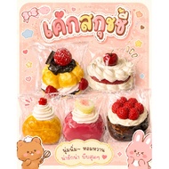 Squishy Cake