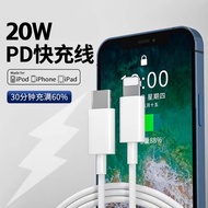 Iphone Data Cable PD20W Fast Charging Cable 12pro14 Suitable for Apple Charger Cable Extended 2m Cab
