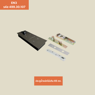 HAFELE โช๊คประตูแบบฝังพื้น เปิดได้สองทาง รุ่น EN3 499.30.107 / EN4 499.30.108